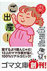 楽天ブックス ご出産 堀内三佳 本 楽天ブックス ご出産 堀内三佳 本